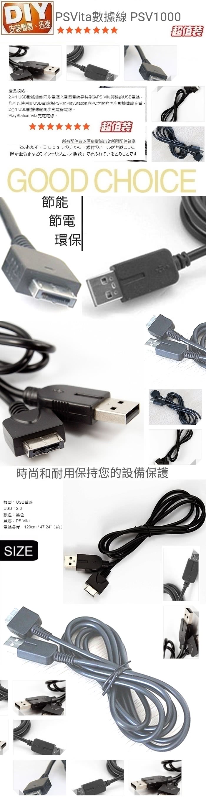 Ainmax 艾買氏 Psvita數據線psv1000數據線 Psp和playstation與pc之間的同步數據傳輸充電 Momo購物網