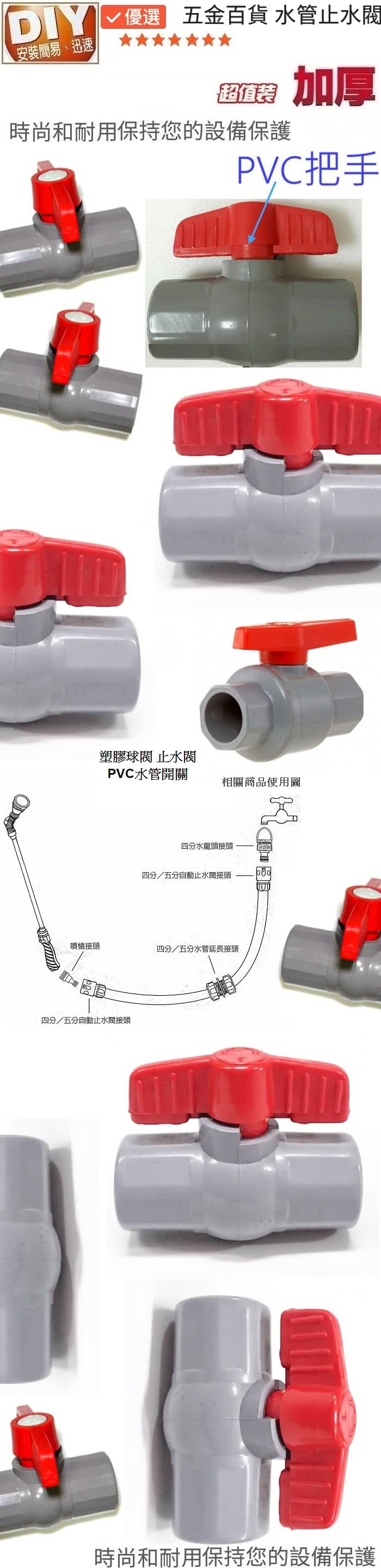 Ainmax 艾買氏 南亞6分pvc閥接頭水管止水閥 防止水流逆流與外漏 Momo購物網