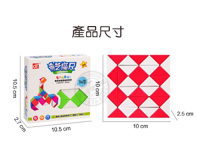 888ezgo】36節奇藝益智百變魔尺（授權） - momo購物網- 好評推薦-2026年5月