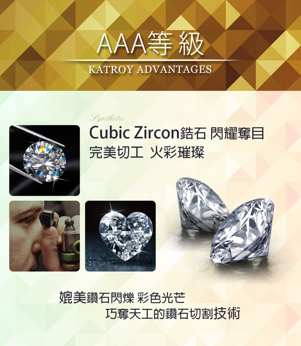 AAA等級 Cubic Zircon錯石閃耀奪目 完美切工火彩璀璨 媲美鑽石閃爍彩色光芒 巧奪天工的鑽石切割技術 