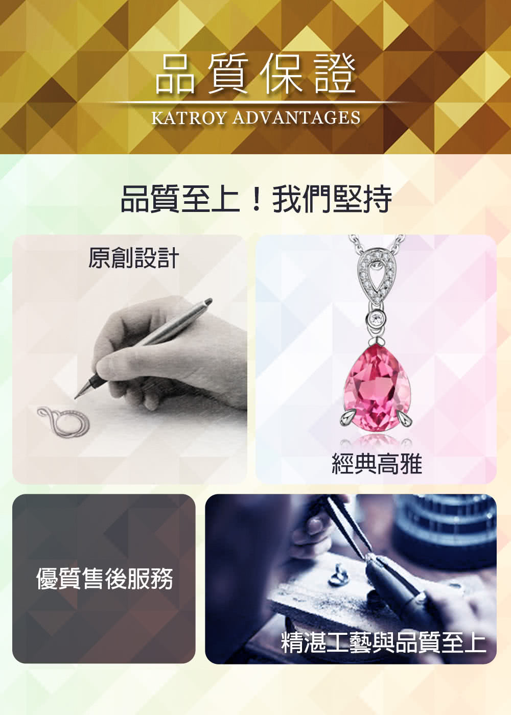 精湛工藝與品質至上