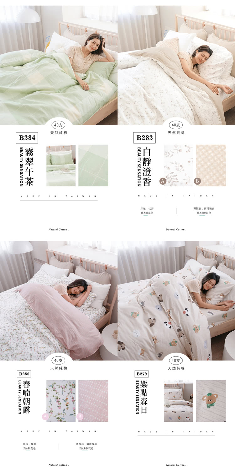 薄被套,兩用被套
