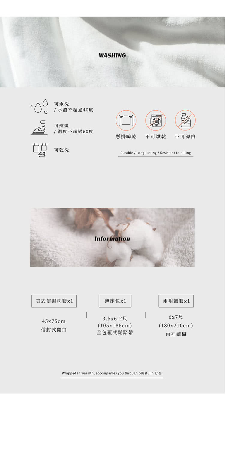 懸掛晾乾 不可烘乾 不可漂白