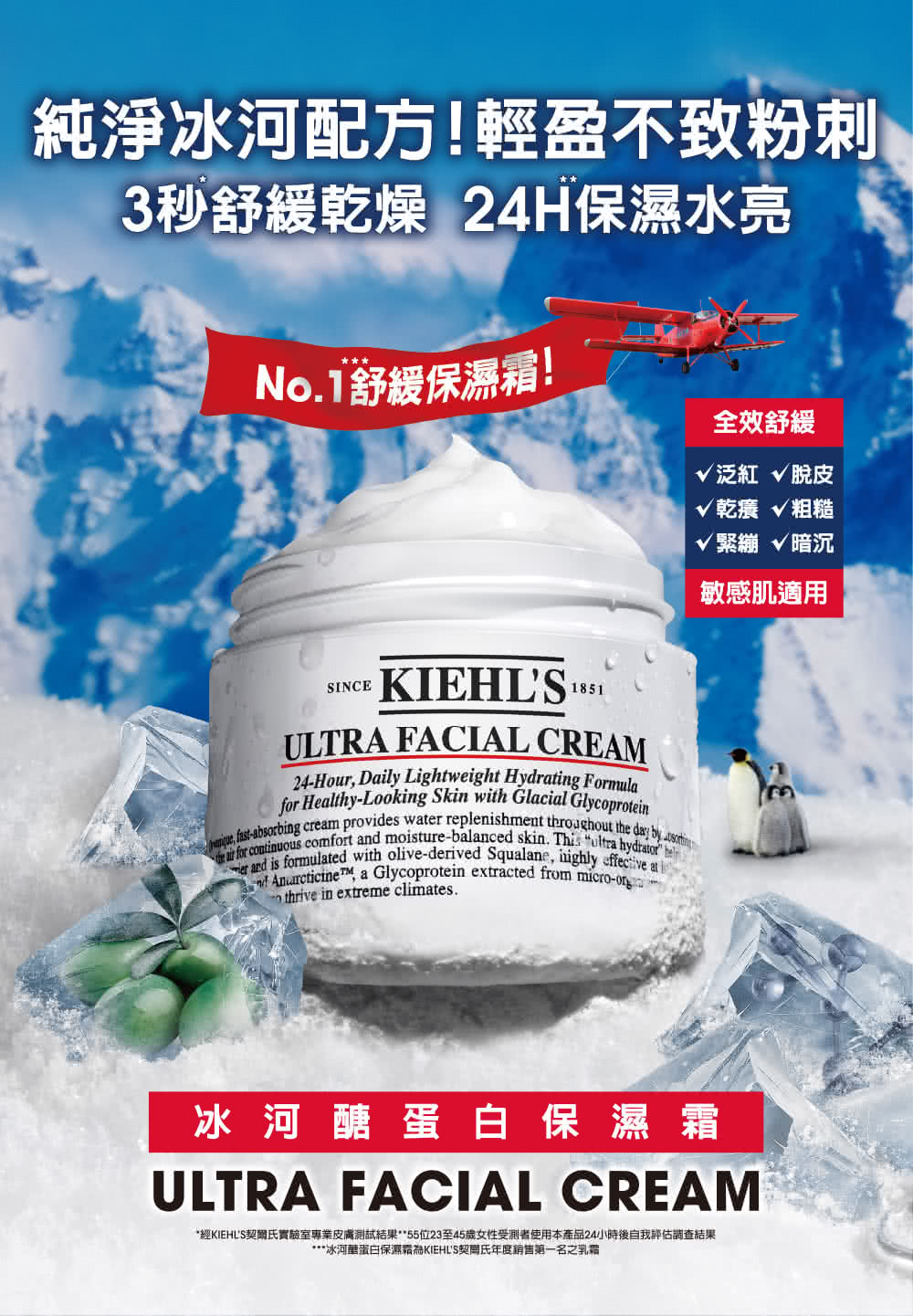 契爾氏官方旗艦館 冰河醣蛋白保濕霜125ml 大瓶裝舒緩修護 Momo購物網 雙12優惠推薦 22年12月