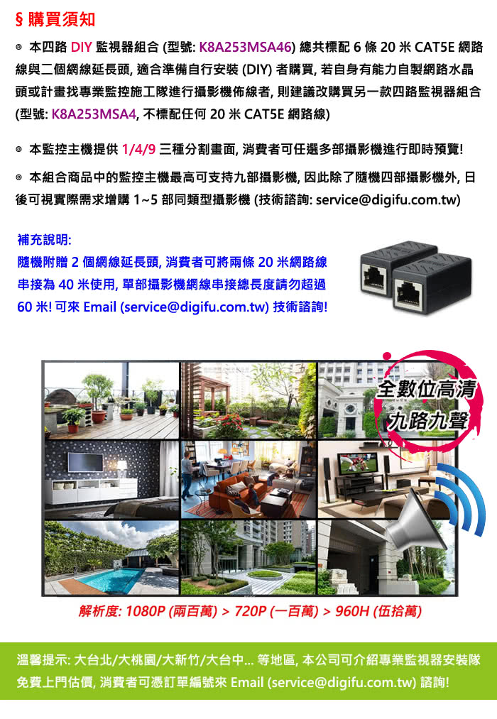 Isecure 四路diy 監視器組合 一部1080p 八路監控錄放影機 四部1080p 雙燈半球型攝影機 H 265 品牌優惠 電競筆電 手機 電腦 痞客邦