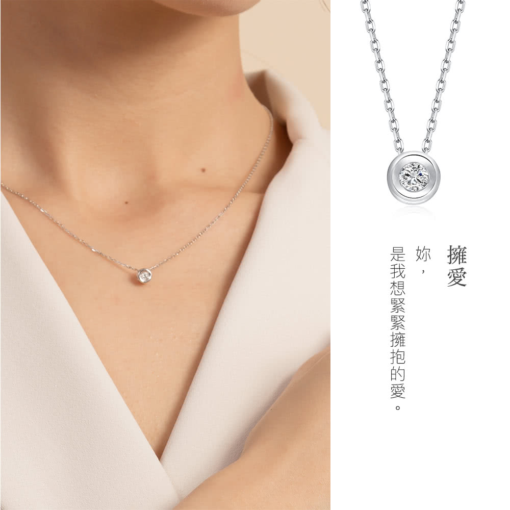 擁愛 妳, 是我想緊緊擁抱的愛。 