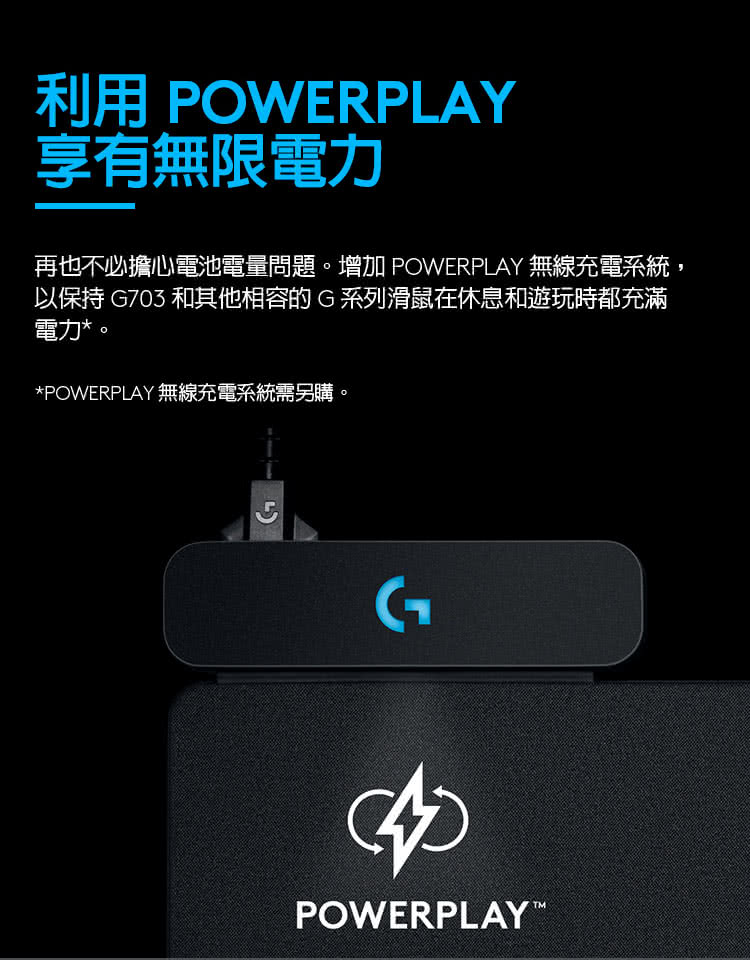 再也不必擔心電池電量問題。增加 POWERPLAY 無線充電系統,