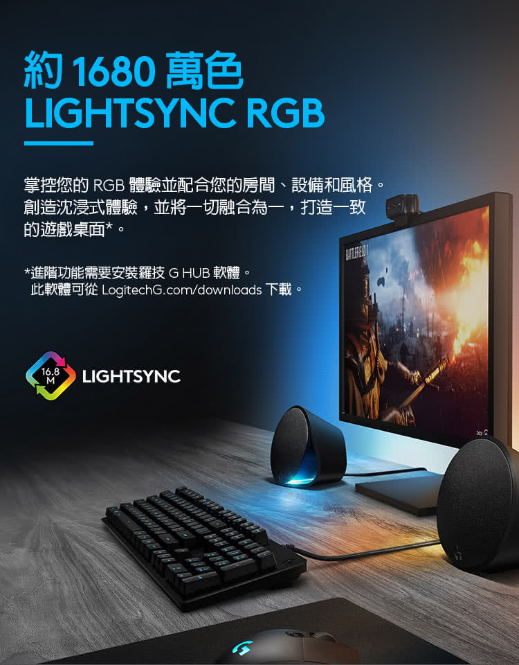 此軟體可從 LogitechG.comdownloads 下載。
