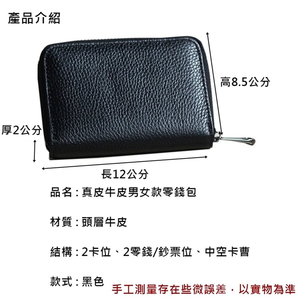 結構2卡位、2零錢鈔票位、中空卡曹