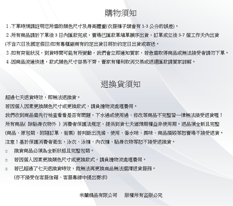 3.如有突發狀況,到貨時間可能有所變動,我們會立即通知買家,若急需取得商品或無法接受者請勿下單。