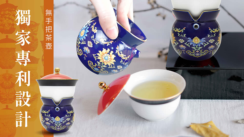 無手把茶壺 獨家專利設計 