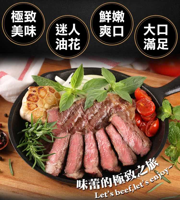 味蕾的極致之旅