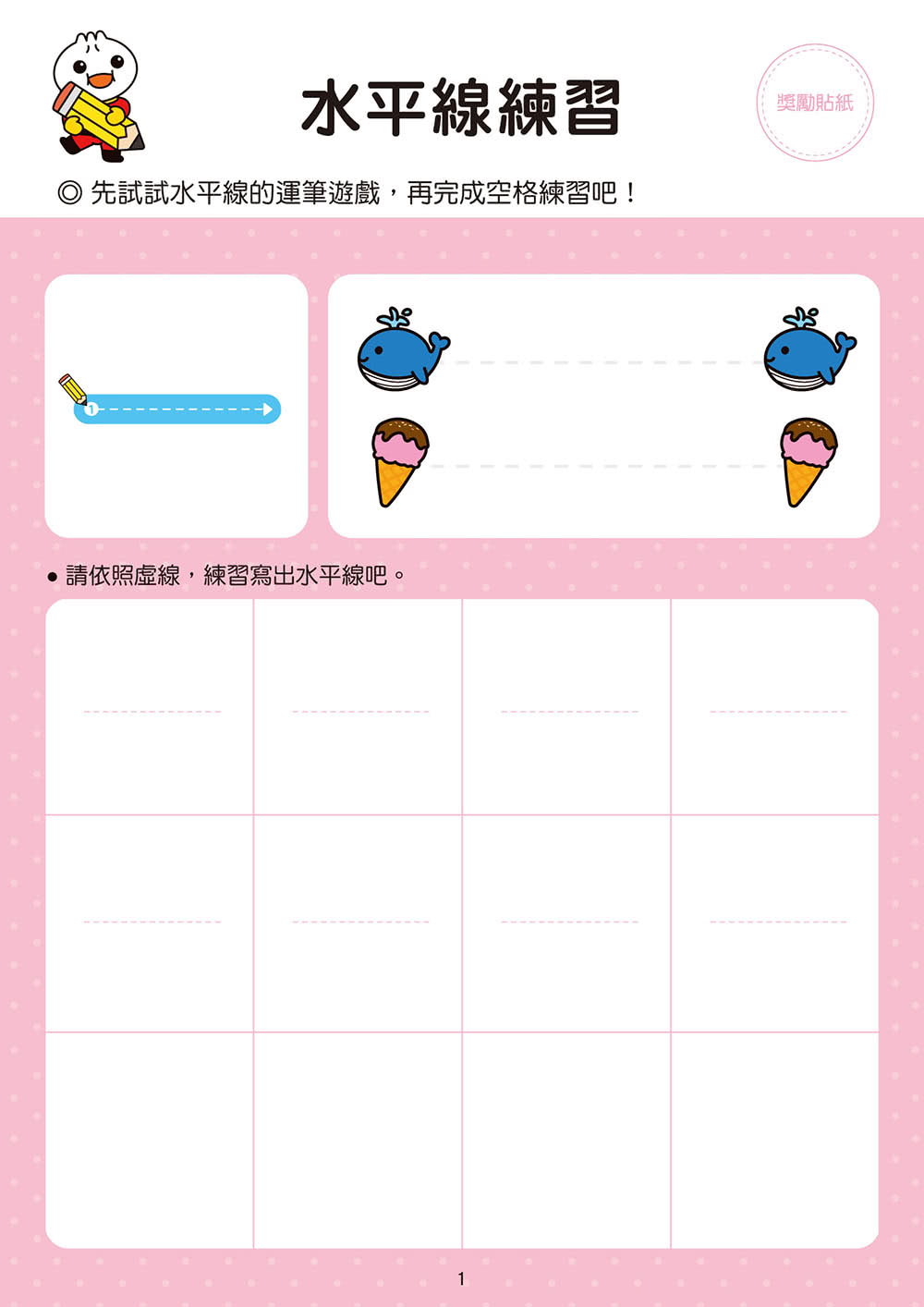 風車圖書 運筆迷宮 Food超人學前必備練習本 Momo購物網 風車圖書 運筆迷宮 Food超人學前必備練習本 Momo購物網