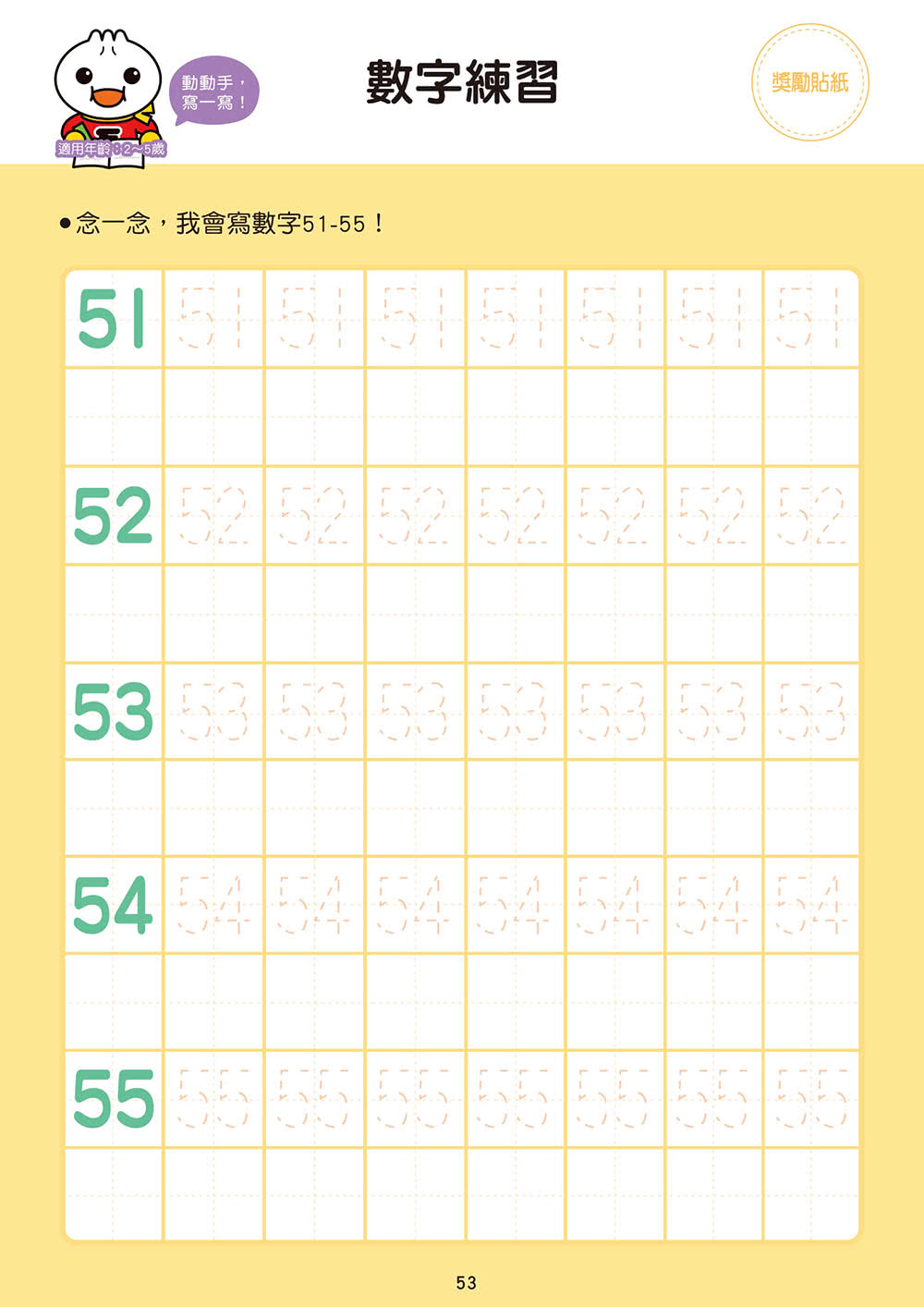 風車圖書 數字1 100 Food超人學前必備練習本 Momo購物網 風車圖書 數字1 100 Food超人學前必備練習本 Momo購物網