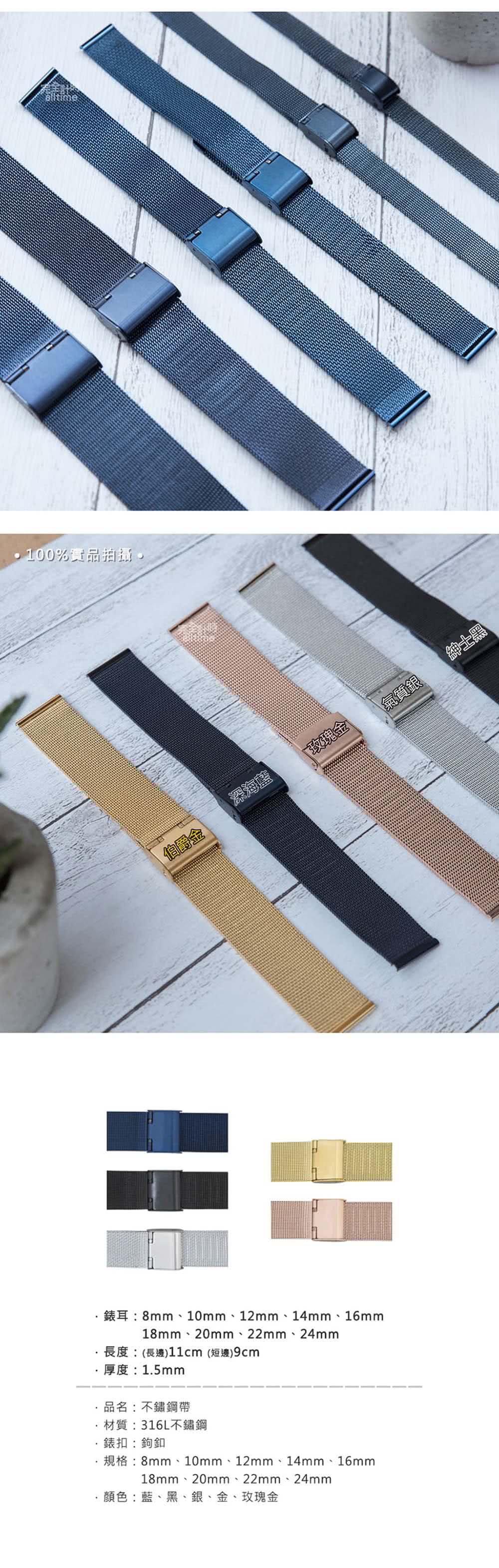 All Time 完全計時 進口精緻不鏽鋼編織米蘭錶帶 細編織代用帶玫瑰金時尚經典米蘭風格錶帶 Momo購物網