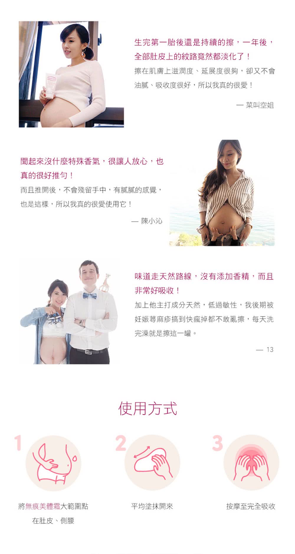 媽咪莉娜 無痕美體霜150ml 妊娠霜 撫紋霜 Momo購物網 媽咪莉娜 無痕美體霜150ml 妊娠霜 撫紋霜 Momo購物網