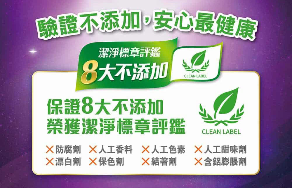 X防腐劑 人工香料 人工色素 X人工甜味劑