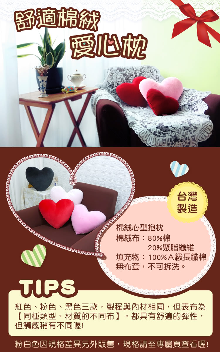 紅色、粉色、黑色三款,製程與內材相同,但表布為