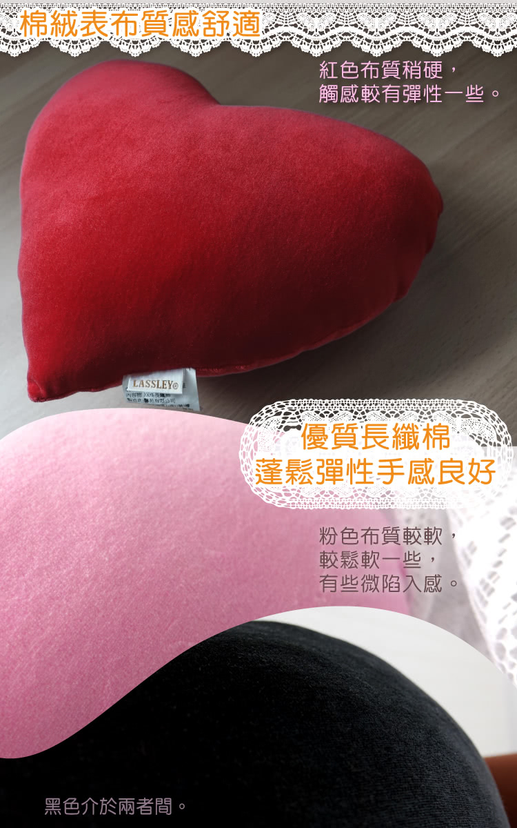 棉絨表布質感舒適。