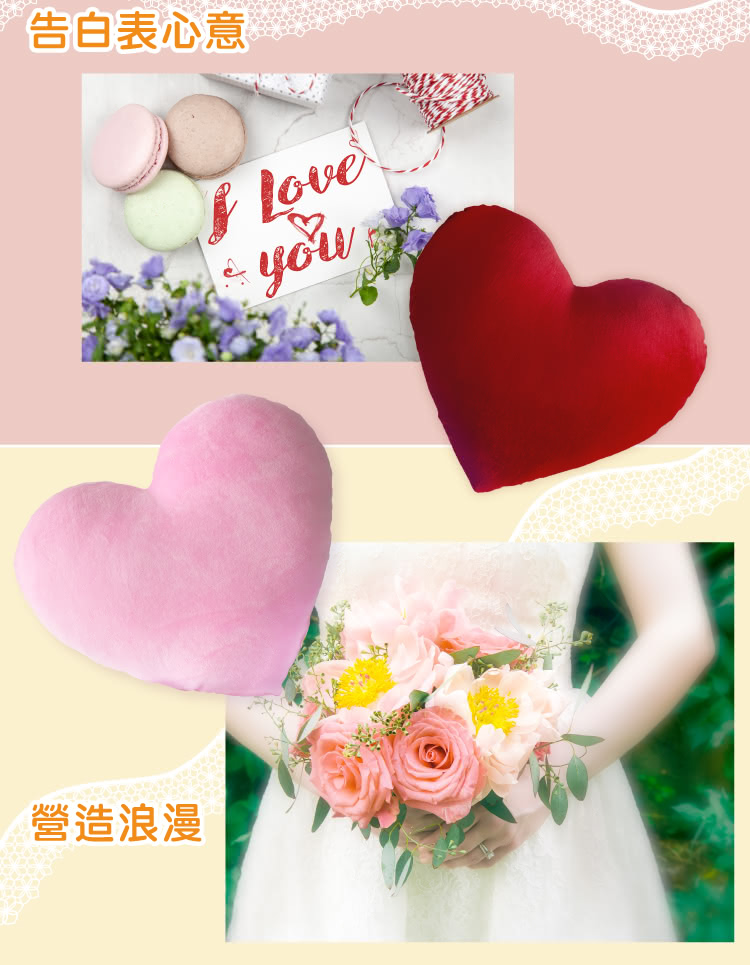 告白表心意。 營造浪漫 
