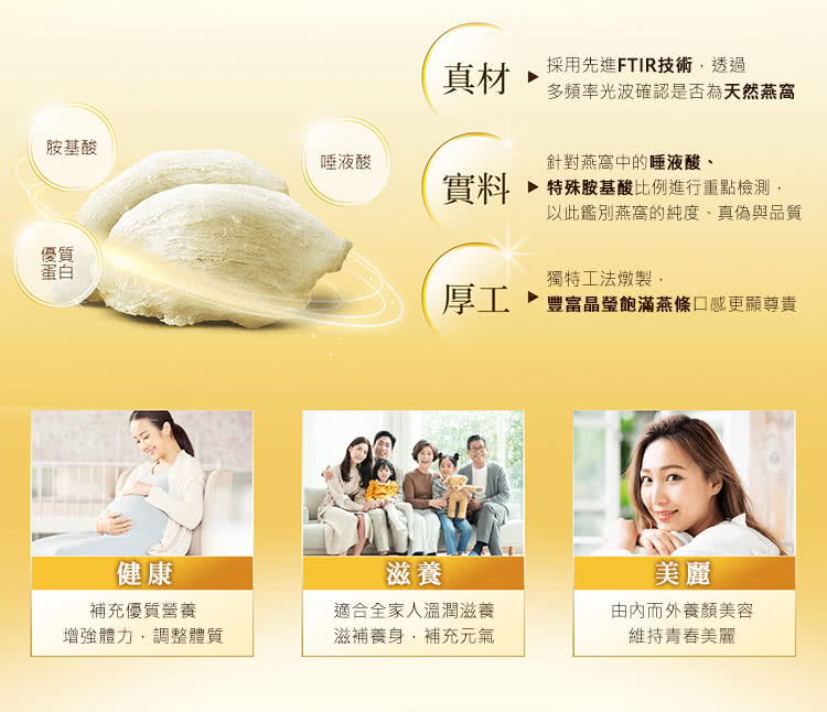 以此鑑別燕窩的純度、真偽與品質