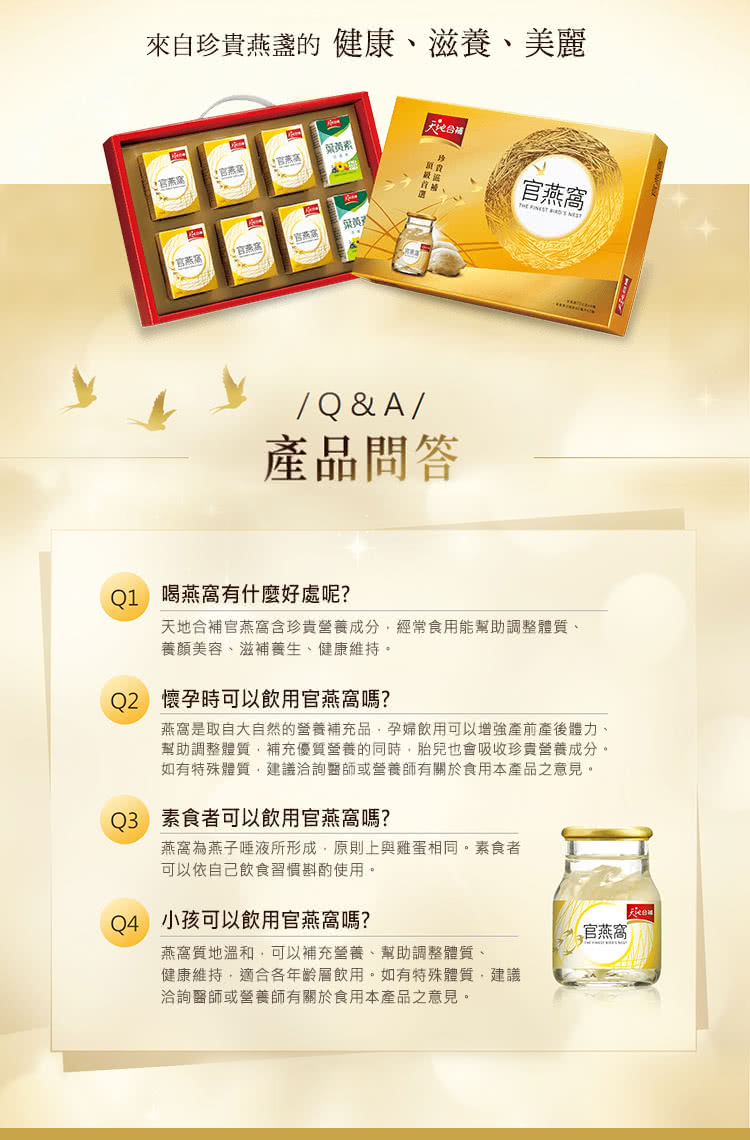 燕窩是取自大自然的營養補充品,孕婦飲用可以增強產前產後體力、