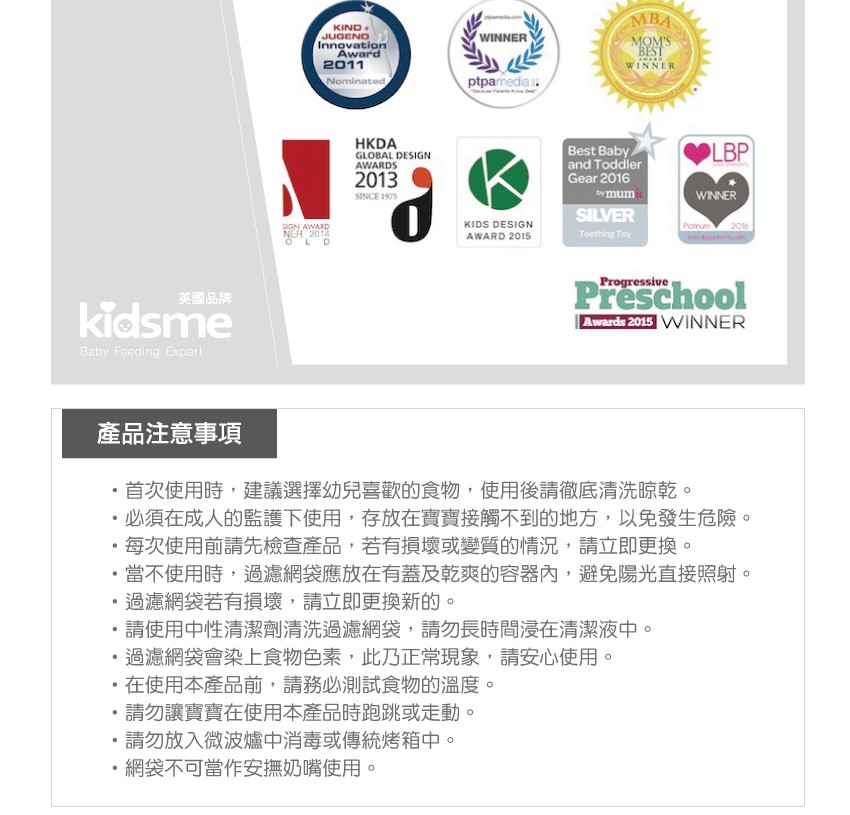 。必須在成人的監護下使用,存放在寶寶接觸不到的地方,以免發生危險。