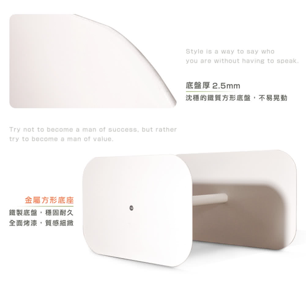 金屬方形底座 鐵製底盤,穩固耐久 全面烤漆,質感細緻 底盤厚 2.5mm 沈穩的鐵質方形底盤,不易晃動
