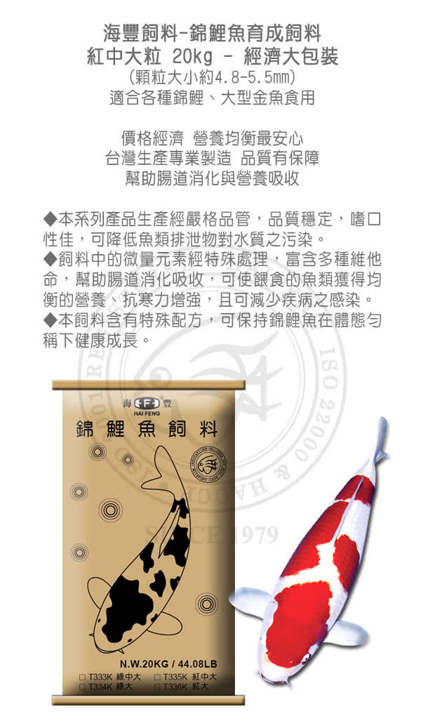 海豐飼料 錦鯉魚育成飼料kg 浮上性紅中大粒 經濟大包裝 適合各種錦鯉 中大型金魚食用 Momo購物網 海豐飼料 錦鯉魚育成飼料kg 浮上性紅中大粒 經濟大包裝 適合各種錦鯉 中大型金魚食用 Momo購物網
