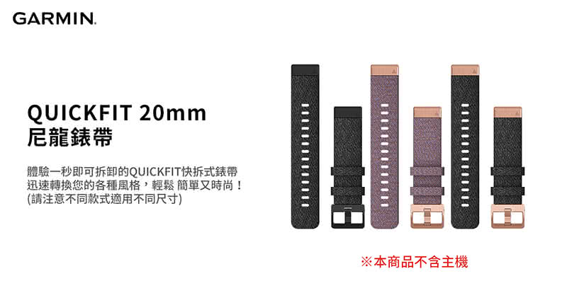 Garmin QUICKFIT 20mm - 詳情1