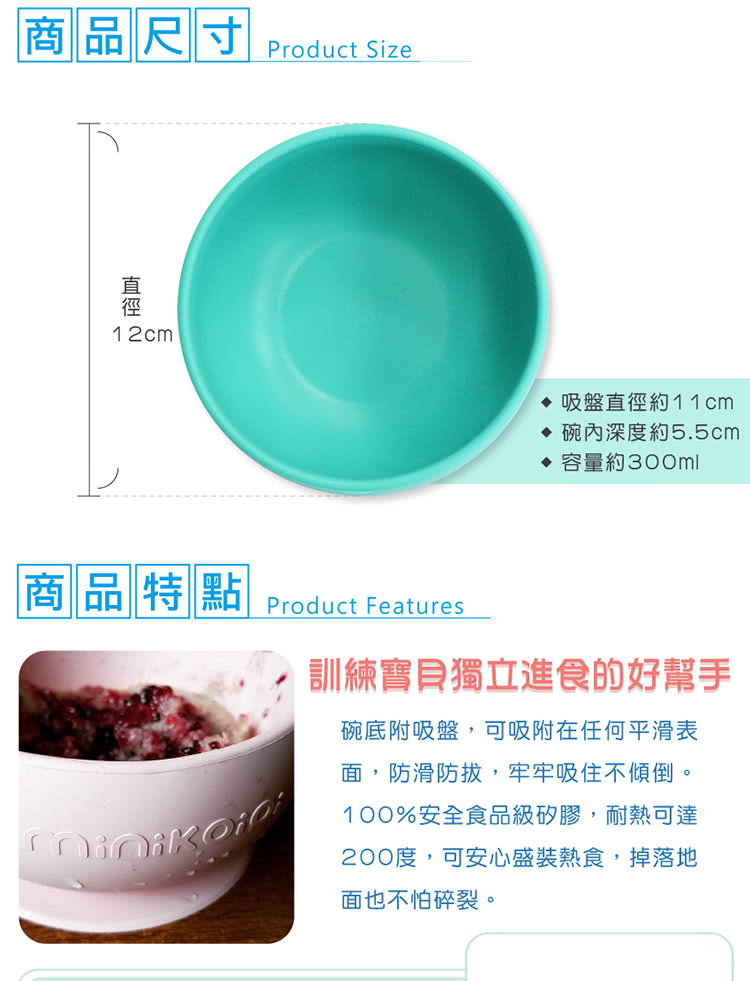 商品特點 product Features