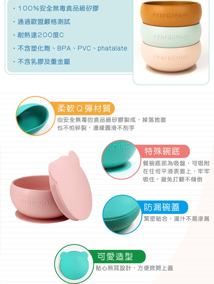 不含塑化劑、BPA、PVC、phatalate