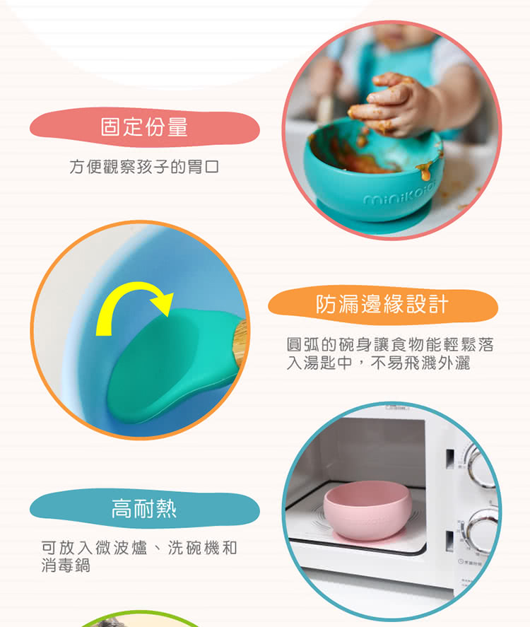 圓弧的碗身讓食物能輕鬆落
