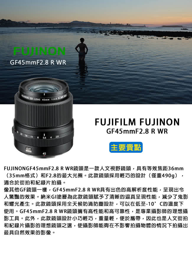 Fujifilm 富士 Gf45mmf2 8 R Wr定焦鏡頭 平行輸入 Momo購物網