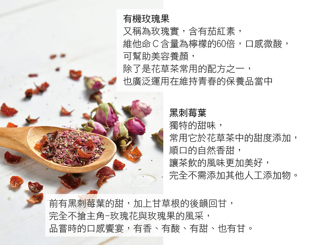 品嘗時的口感饗宴,有香、有酸、有甜、也有甘。