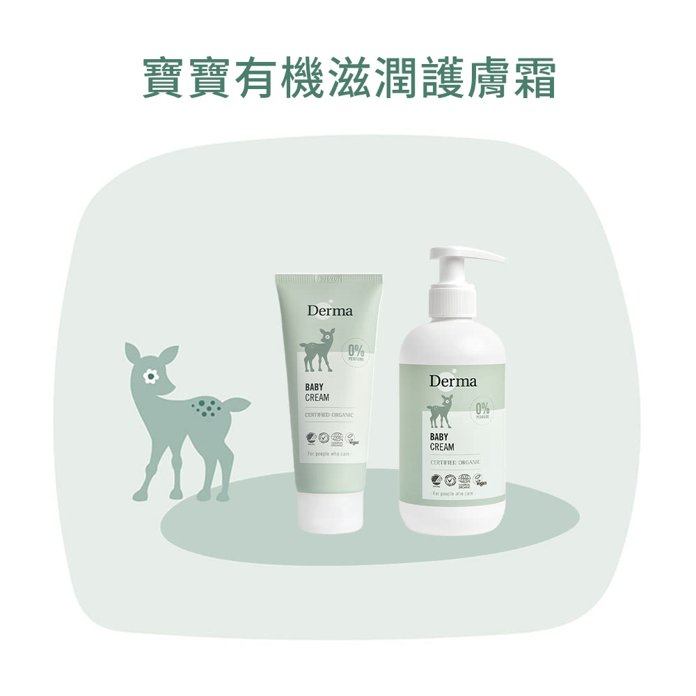 寶寶有機滋潤護膚霜 