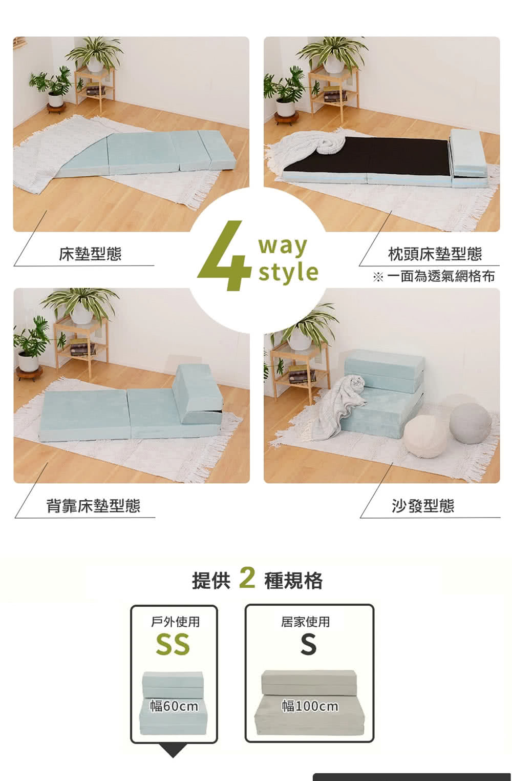 一面為透氣網格布