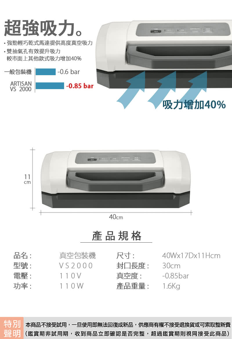 ARTISAN奧堤森 VS2000 - 詳情8