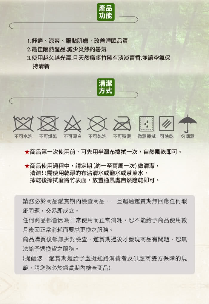 格藍傢飾 町田驅蚊防蹣麻將竹雙人加大床蓆 布繩款 涼墊涼蓆竹蓆降溫省電 Momo購物網