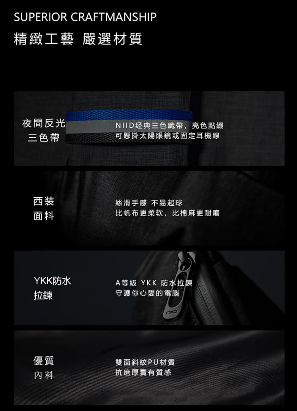 NIID经典三色織帶,亮色點綴