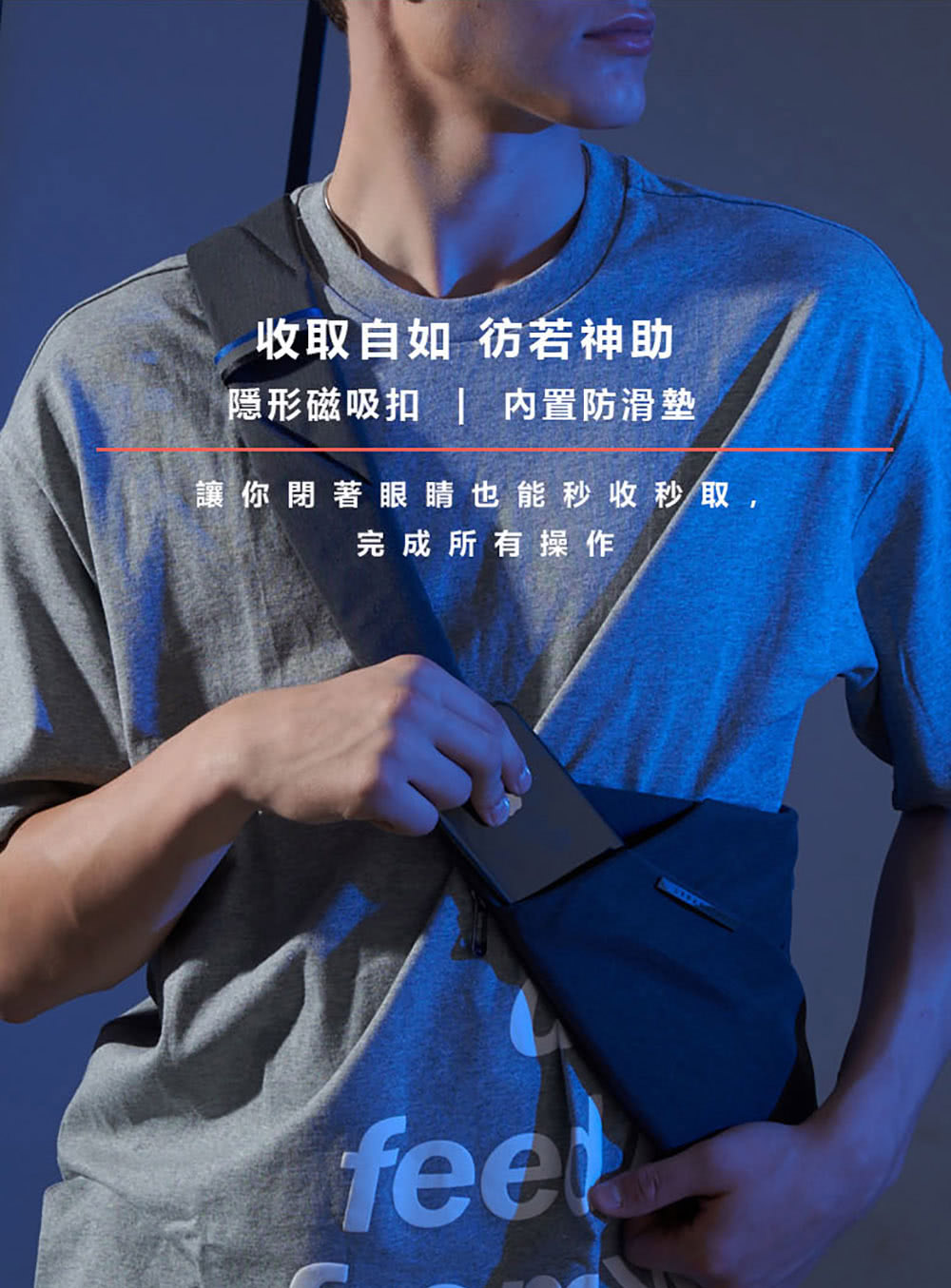 收取自如 彷若神助 隱形磁吸扣  内置防滑墊 讓你閉著眼睛也能秒收秒取, 完成所有操作 