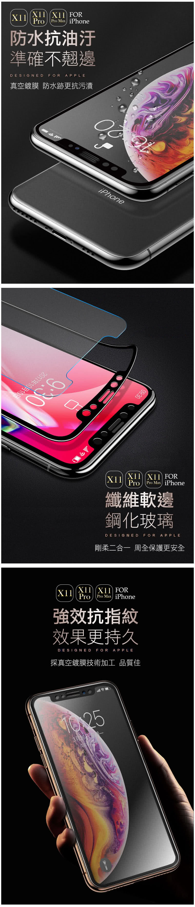 Iphone 11 Pro Max 保護貼手機滿版軟邊霧面9h鋼化玻璃膜 11promax保護貼11promax鋼化膜 Momo購物網
