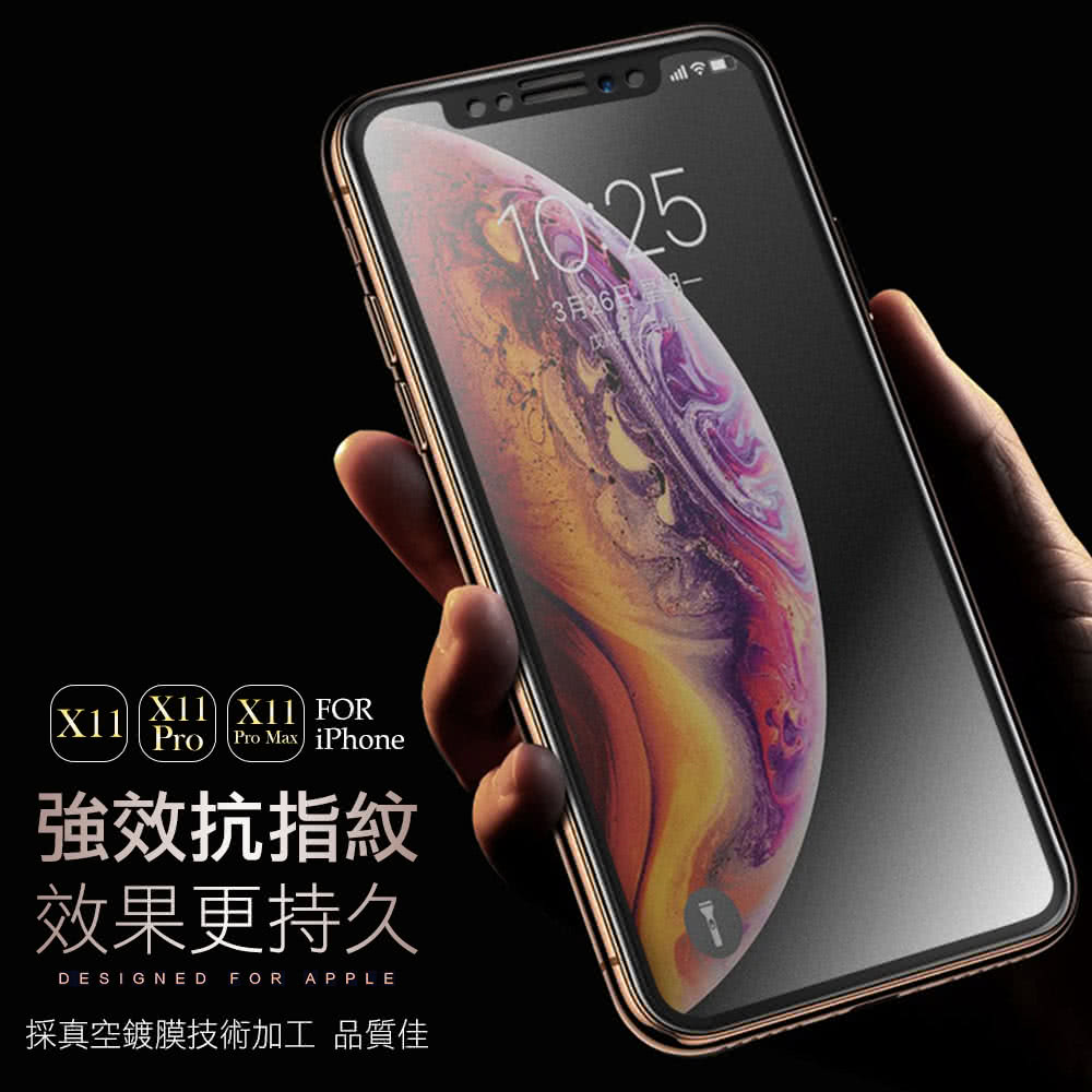 Iphone 11 Pro Max 保護貼手機滿版軟邊霧面9h鋼化玻璃膜 11promax保護貼11promax鋼化膜 Momo購物網