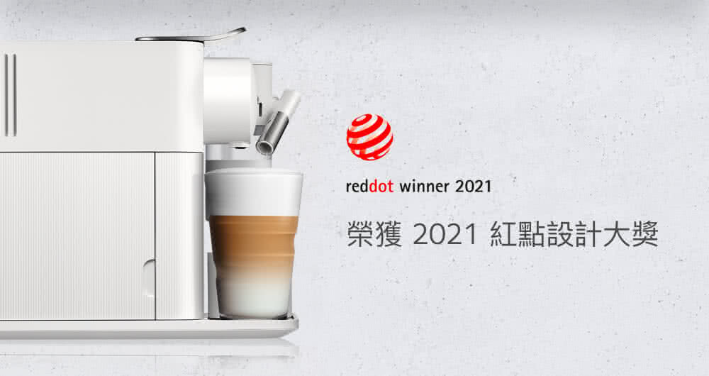榮獲 2021 紅點設計大獎 