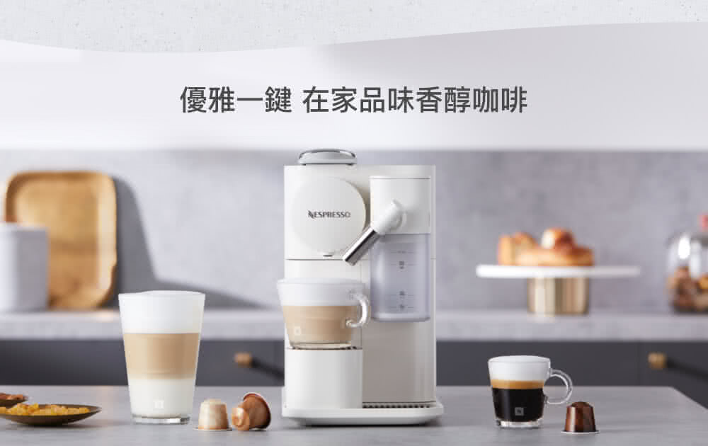 優雅一鍵 在家品味香醇咖啡 