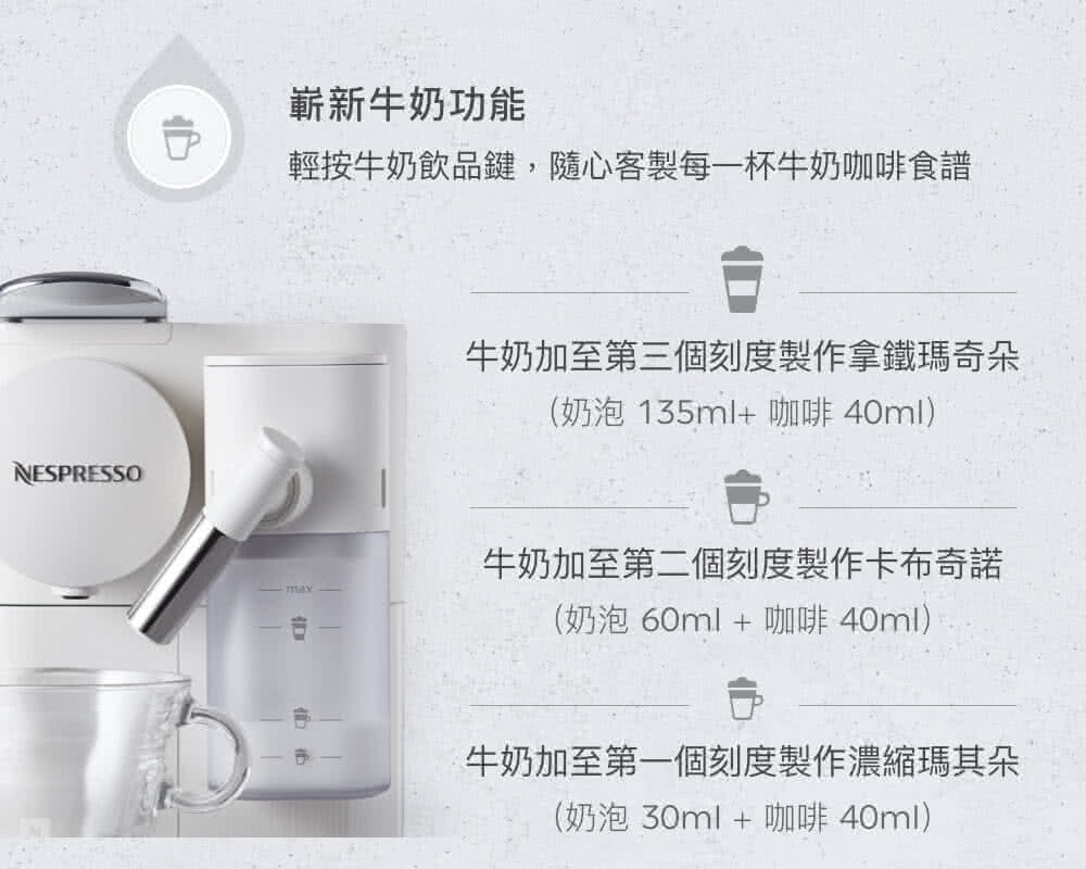 輕按牛奶飲品鍵,隨心客製每一杯牛奶咖啡食譜