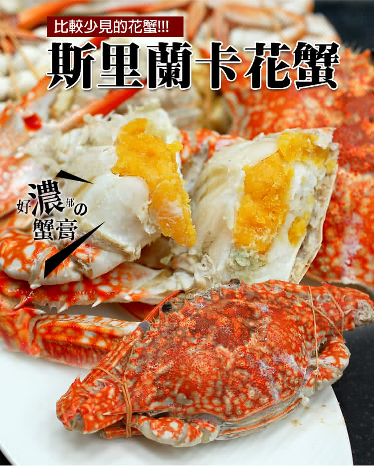 優鮮配 斯里蘭卡生凍母花蟹12隻 150 0g 隻 Momo購物網
