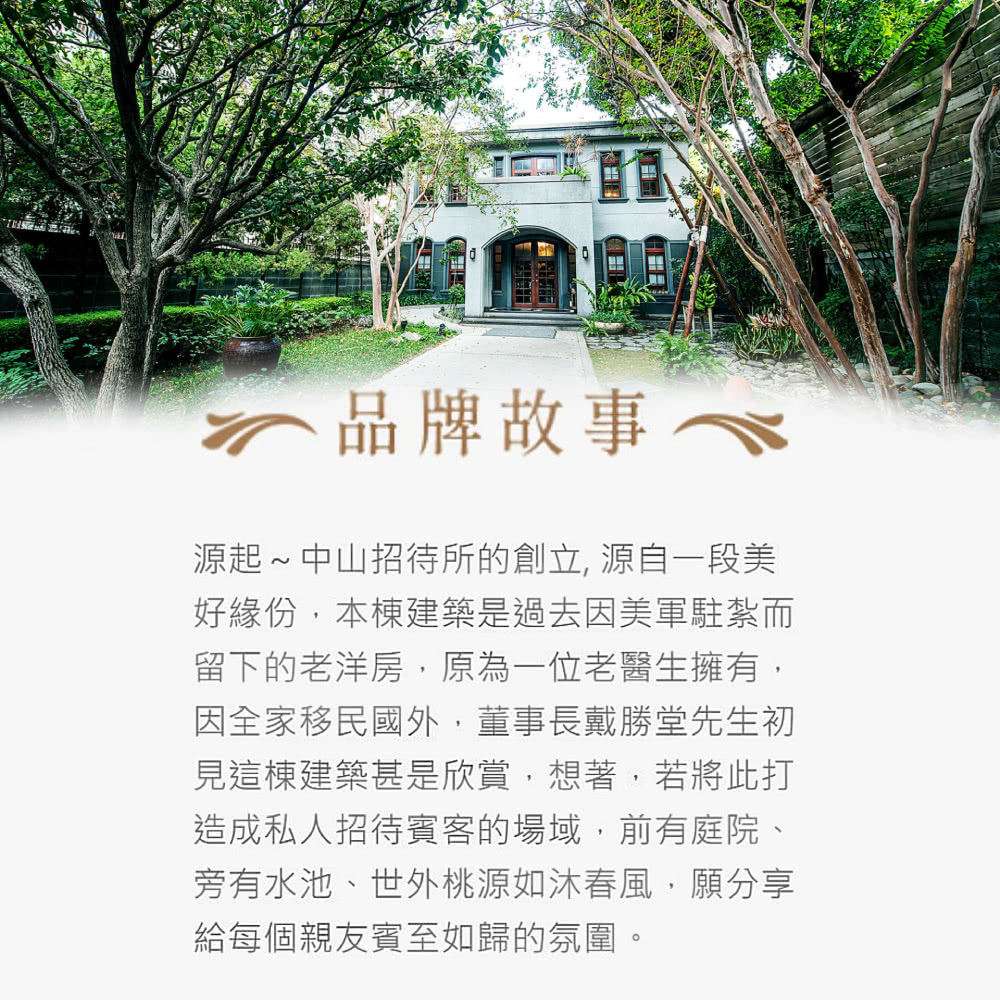 好緣份,本棟建築是過去因美軍駐紮而