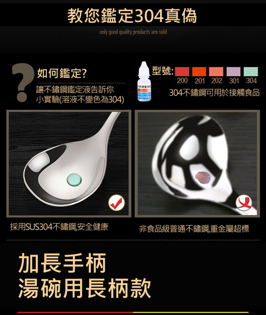 採用SUS304不鏽鋼,安全健康
