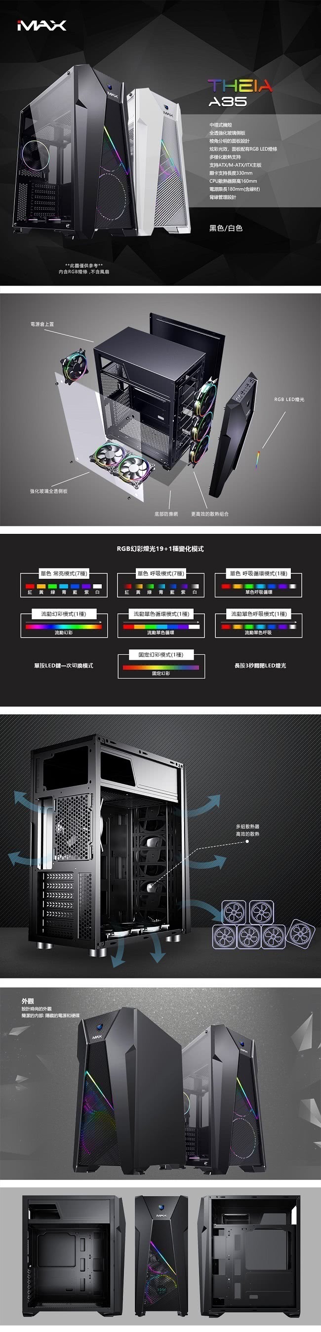 Imax 機殼theia A35 白色 露天拍賣